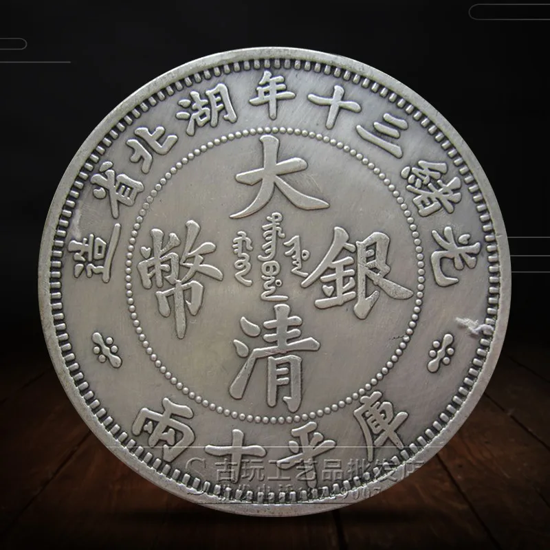 Factory in Stock Antique Coin Large White Copper Silver Dollar Large Qing Silver Coin Made in Hubei Province 500.00G Silver Coin