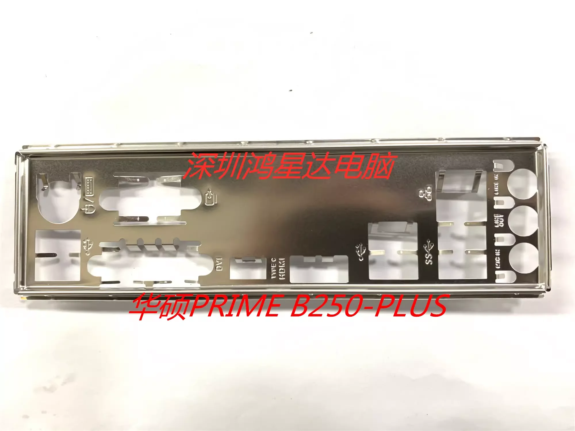 I/O ASUS PRIME B250-PLUS, Back Plate, BackPlate BackPlates, Blende Bracket, motherboard, bezel, baff