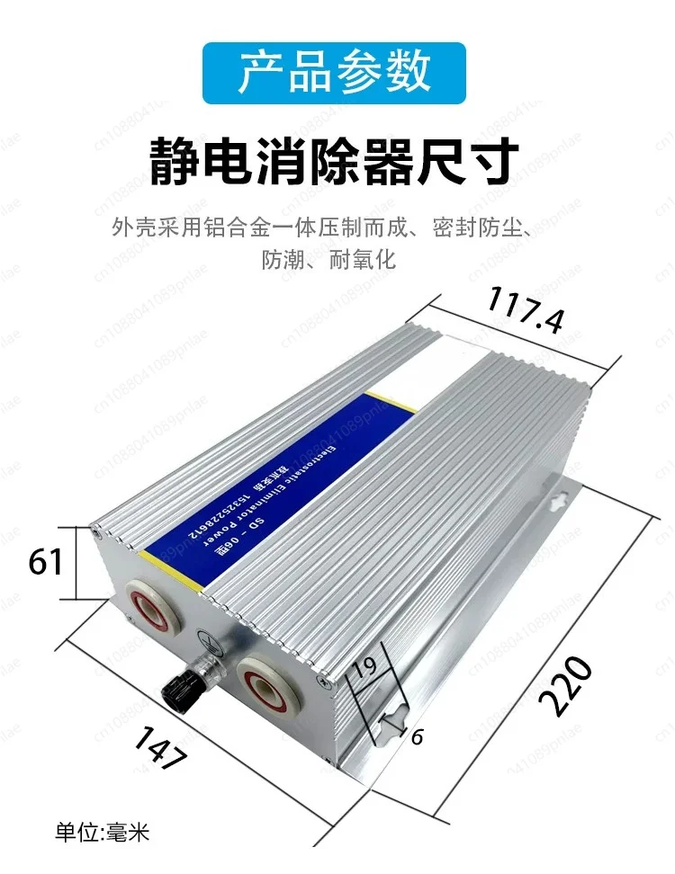 Anti-Static Bar Static Eliminator System For Mask Slitter Bag Machine Plastic Film Paper Cloth Printing Static Removal Equipment