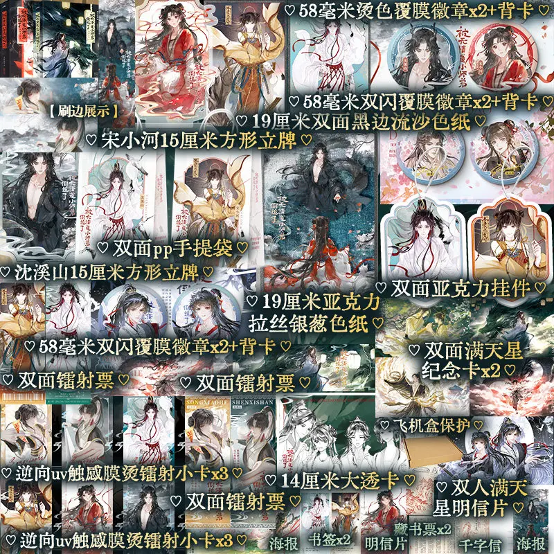 Chased By The Ruthless Junior Disciple Vol.1-4 Complete Feng Ge Qie Xing Xianxia Romance Reverse Chase Chinese Novel