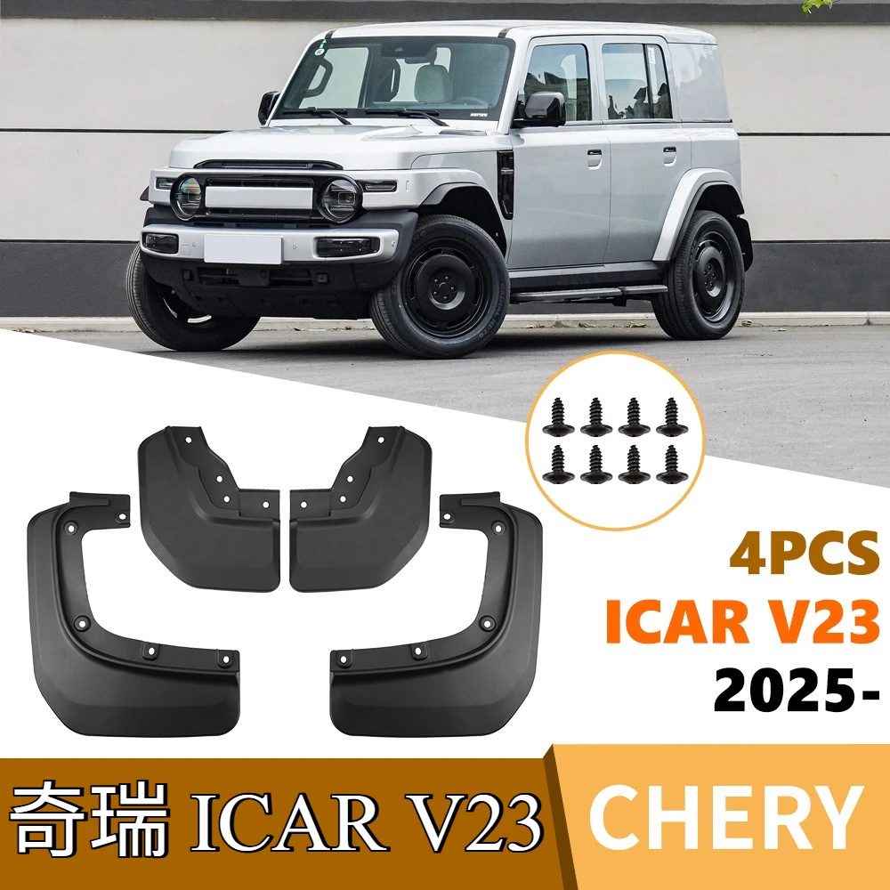 

For 2025 Chery iCAR V23 car tire fenders Waterproof and splash-proof car protection kit