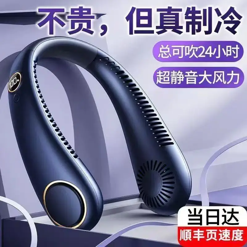 2025 Transfronterizo Nuevo ventilador de cuello USB Deportes al aire libre Mini ventilador pequeño de carga Mini ventilador de cuello