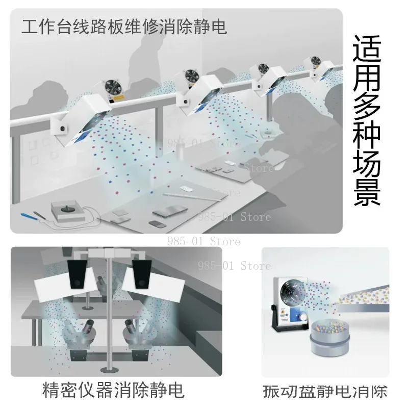 JH-TBL Industrial Anti-static Ion Fan 220V/110V Static Eliminator Suspension Desktop Ionizer Blower