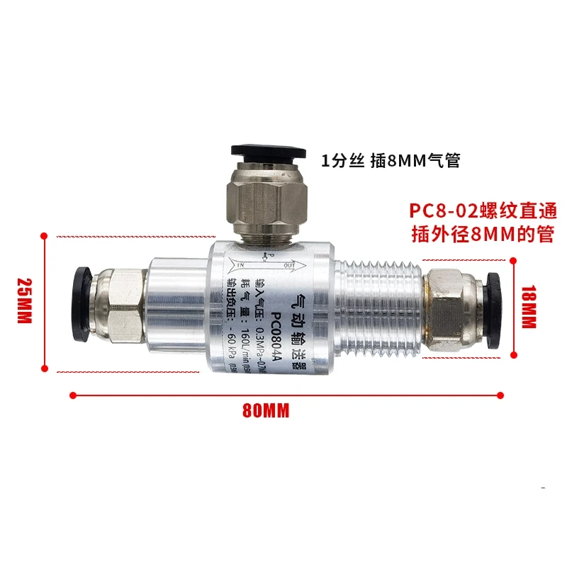 Aluminum Stainless Steel Quick Insertion Pneumatic Conveyor, Vacuum Conveyor, Aluminum Alloy Material, Miniature Air Amplifier