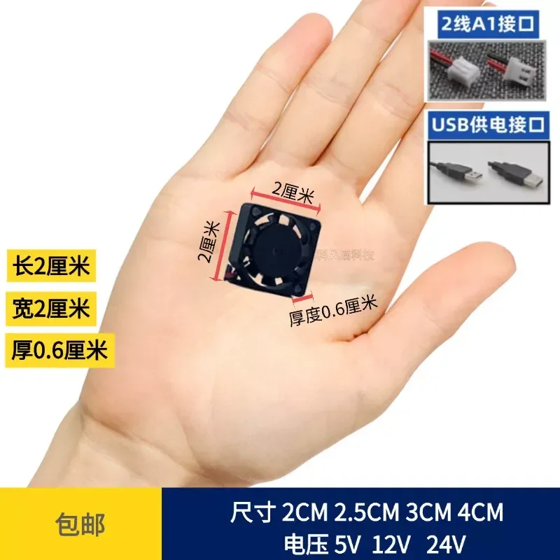 for Ultra-small Micro Cooling Fan 5V 12V 24V Silent Fan for 2010 2510 3010 3510 4010