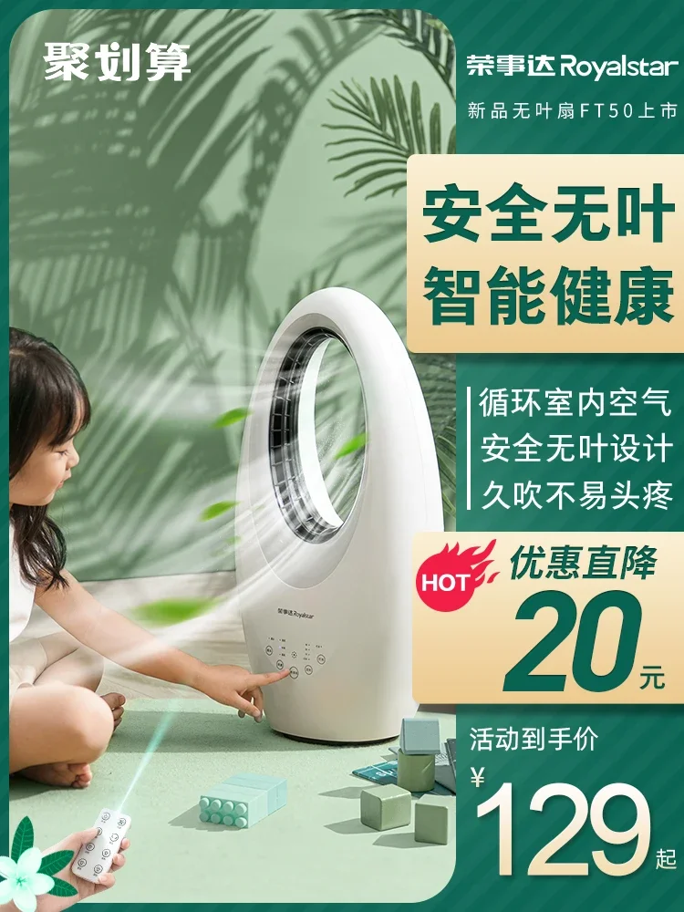 220V Royalstar Bladeless Fan, Quiet Standing Tower Fan with Remote Control for Home, Dorm and Office