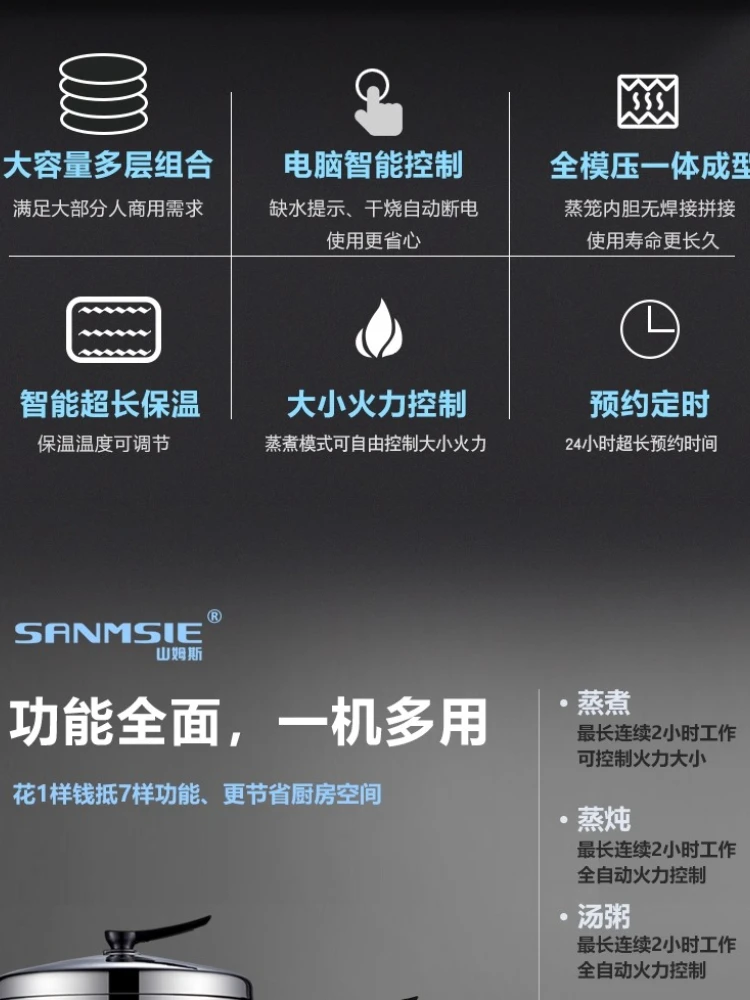 سانمي سعة كبيرة باخرة كهربائية تقديم الطعام الفولاذ المقاوم للصدأ الذكية طبقة مزدوجة باخرة