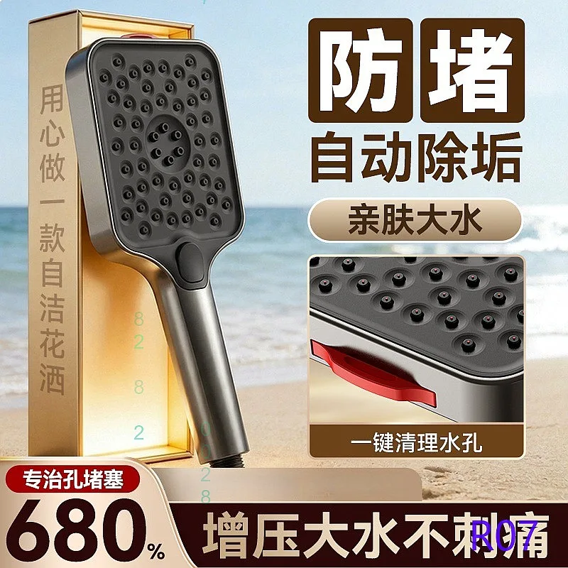 Cross Shower Head One-Key Scale Cleaning Self-Cleaning Anti-Clog High Pressure Rainfall