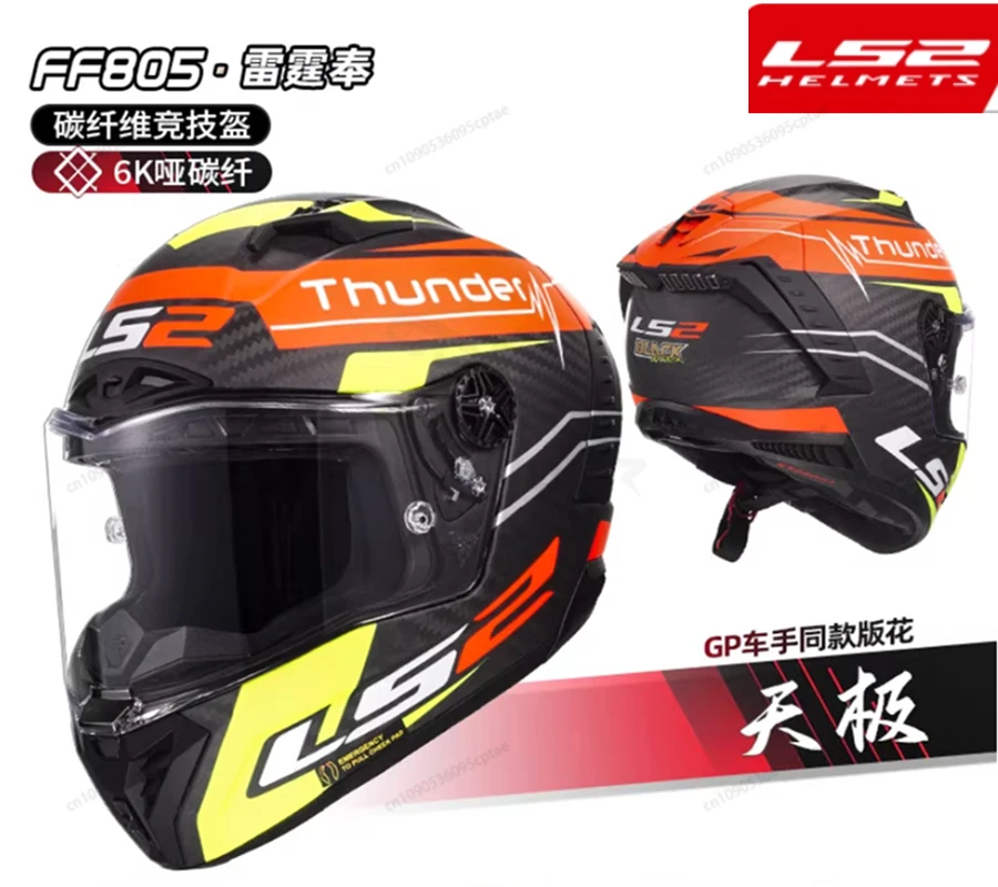

Original LS2 THUNDER Full Face Motorcycle Helmet LS2 FF805 Carbon Fiber Helmets Double D-ring Casco Moto Motorcycle Helmet