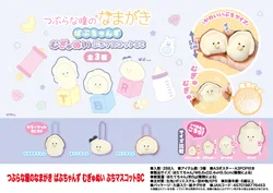 Plush pendant Small eyes Oyster super small shell plush plus foam particles 3 models 5.5cm