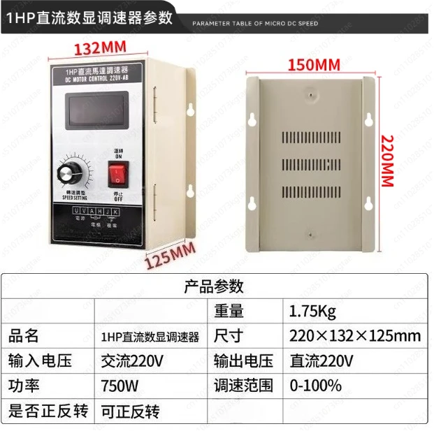 1HP governor 750W high power 220V DC motor governor 500W permanent magnet DC motor controller