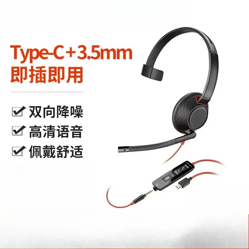 USB-C headset, customer service office headset