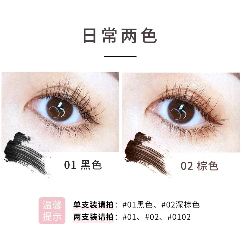 Mascara Eye Long Curling Long Lasting Bruch Head Extremely Fine Not Smudge Smear-Proof Makeup Female Brown