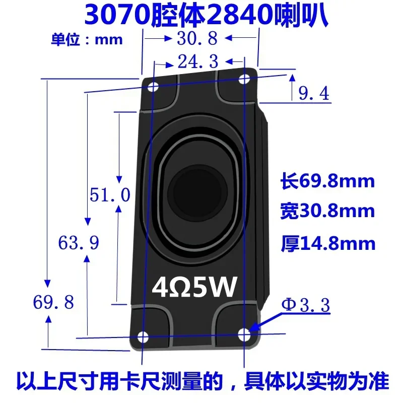 1pcs3070 speaker chamber 4 Ω Ω Ω 5W 3W customized digital TV LCD advertising machine 2840 speaker speaker