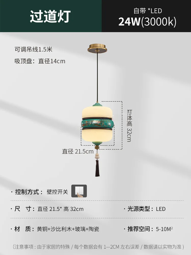 โคมไฟระย้าขนาดเล็กสำหรับทางเข้า ลานเซน ทางเดิน ระเบียง และทางเดินในอาคาร