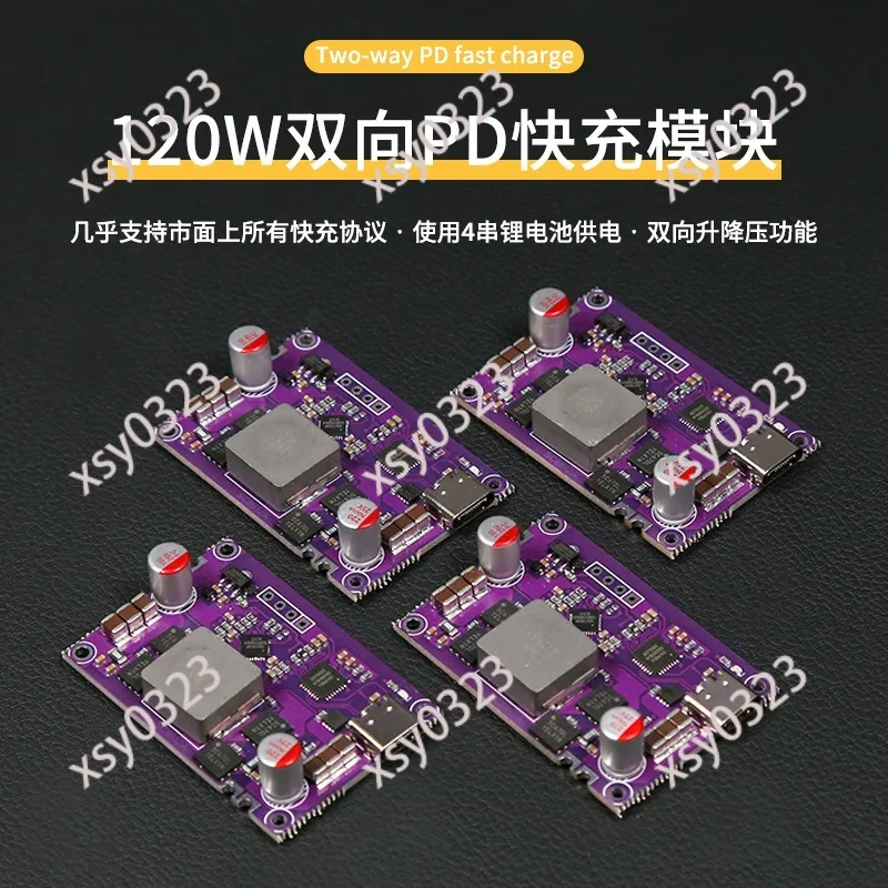 120W Bidirectional PD Fast Charging Module High Power Charger Circuit Board