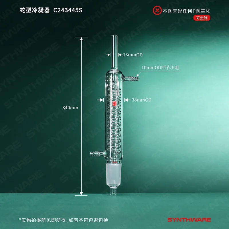 SYNTHWARE Snake shaped condenser, Matched with fat extractor, CONDENSER, FOR SOXHLET EXTRACTORS, Borosilicate glass, C24