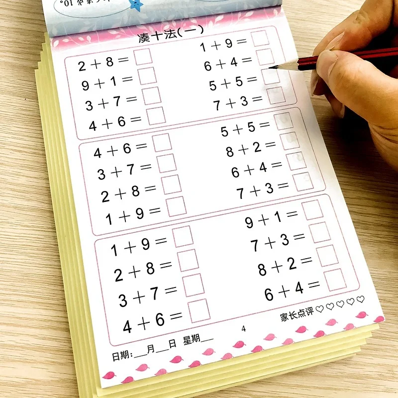 Math & Chinese Pinyin Practice Workbook: Number Bonds, Composition & Decomposition, Make 10 & Borrow 10 Methods