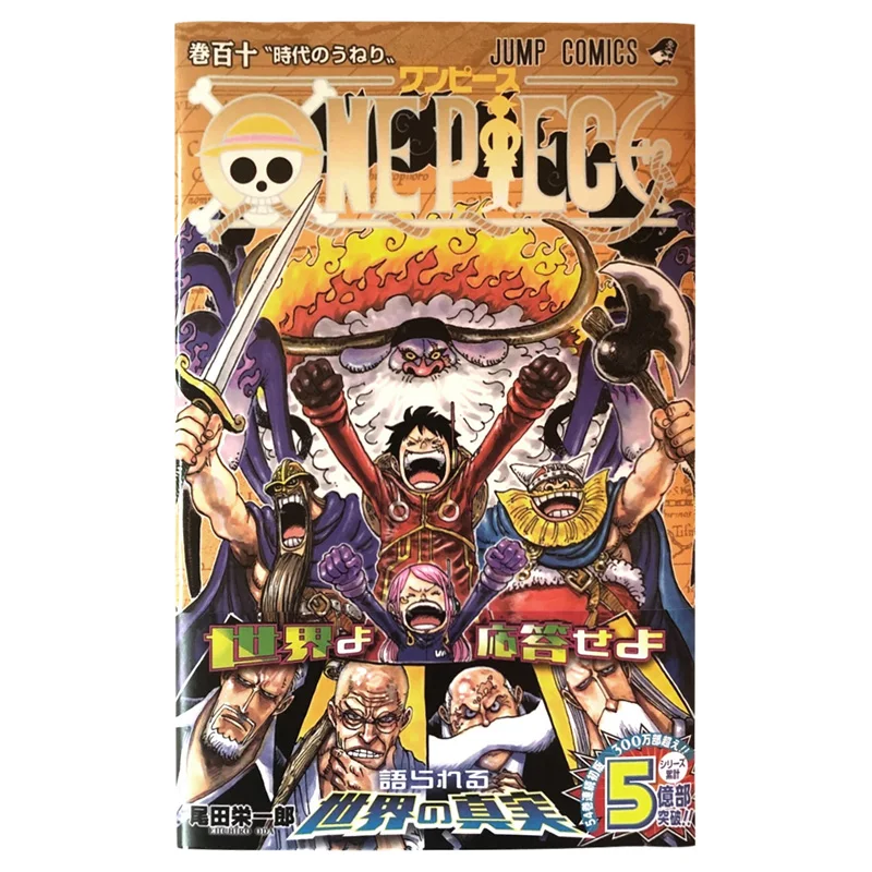

ONE PIECE 110 Eiichiro Oda Shueisha 9784088843148 Book