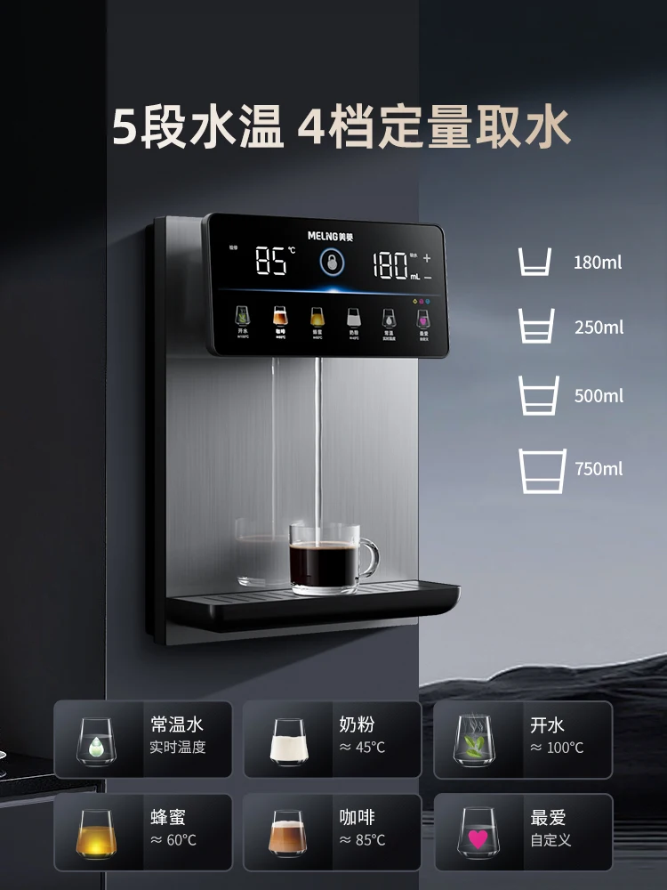 Meiling pipeline machine household wall-mounted direct drinking machine new side cabinet instant hot line pipe water dispenser