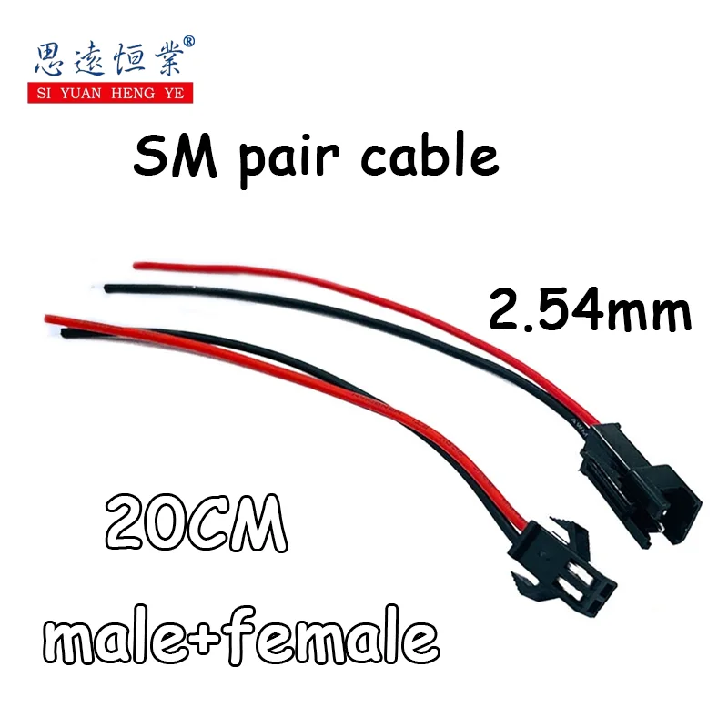 10pcs SM Pair cable 2P Pair cable spacing 2.54MM Male bus length 20CM 22AWG cable