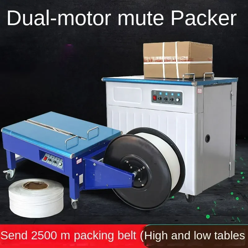 

Double motor strapping machine strapping belt tightening integrated electric hot-melt plastic belt smart strapping machine