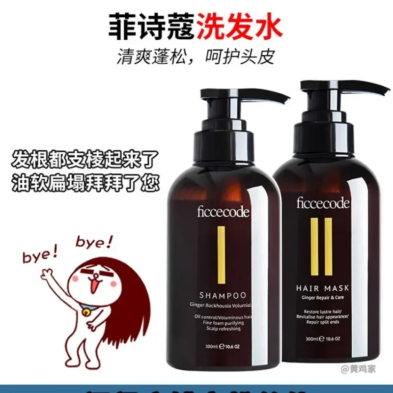 

Ficcecodc Feishikou Ginger Shampoo Anti-Dandruff Oil Control Fluffy Itchy Tea Tree HairCare Cedar Conditioning Shampoo Hair Mask