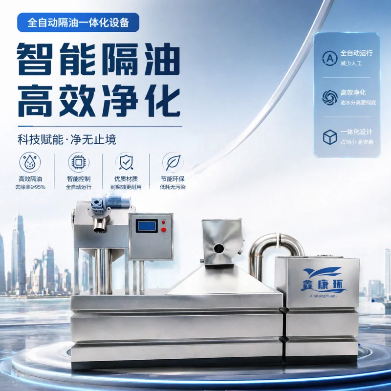 Full Automatic Grease Interceptor Commercial Kitchen Oil Separation Unit High Efficiency Catering Grease Trap