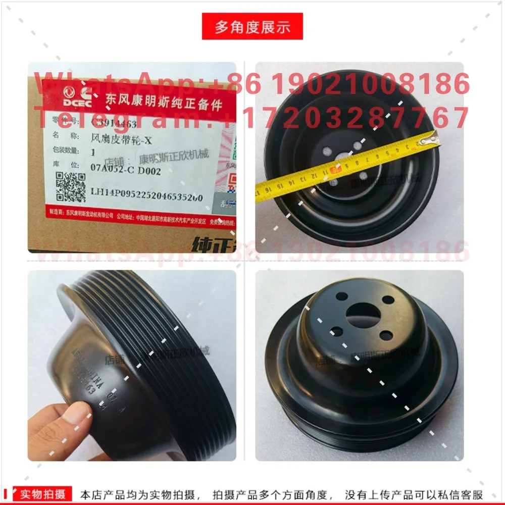 6BT5.9 Engine Construction Machinery Generator Set Excavator Fan Pulley C3914463