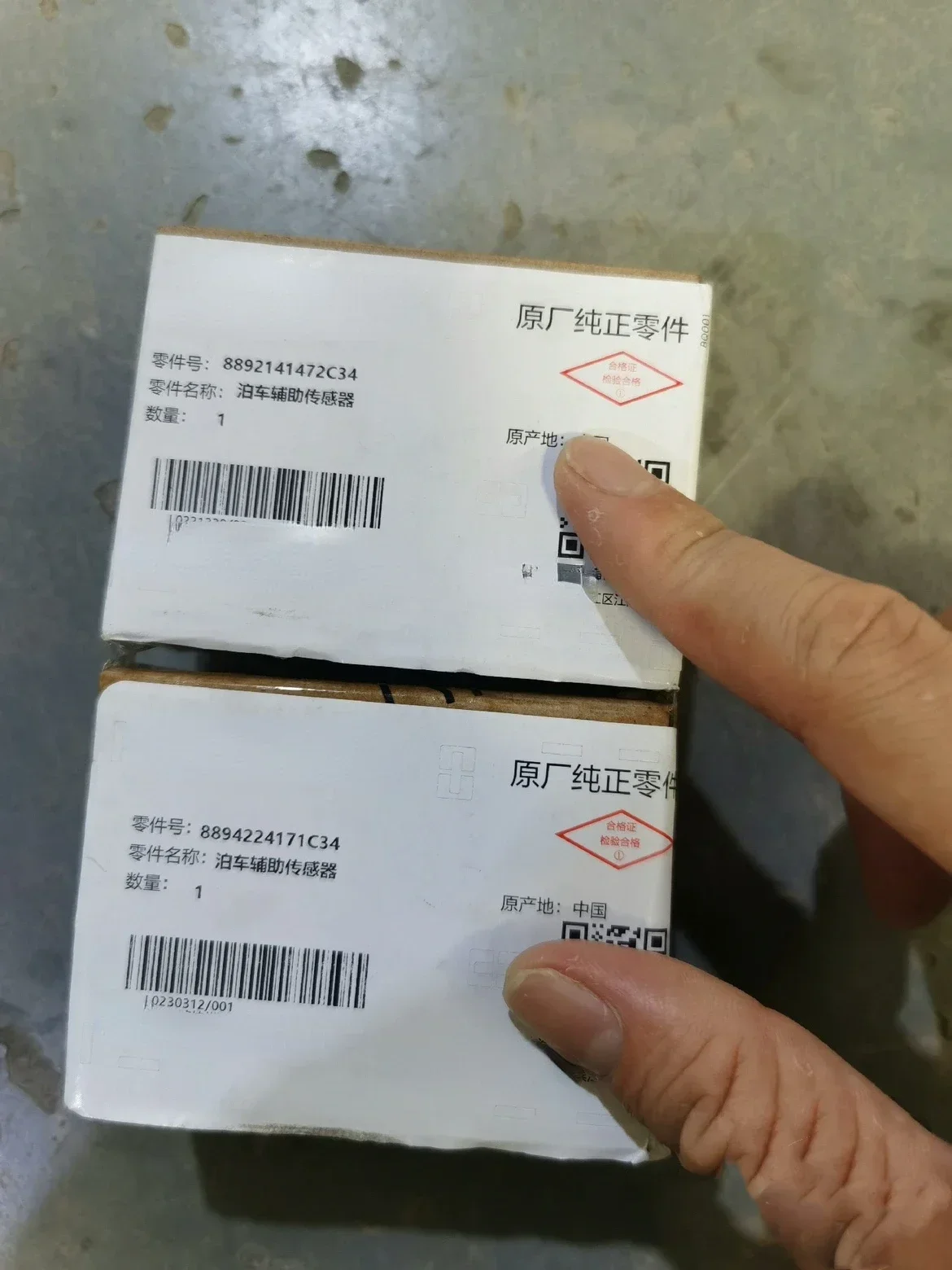 Applicable to the original reverse radar probe, parking radar sensor, front and rear bumper radar of JiKr001 car