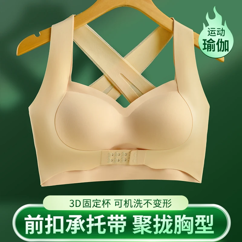 M-6XL Women Seamless Underwear 2 In 1 Gathering Adjustable Wireless Bras Front Buckle Sexy Shapers Humpback Corrected Latex Bras