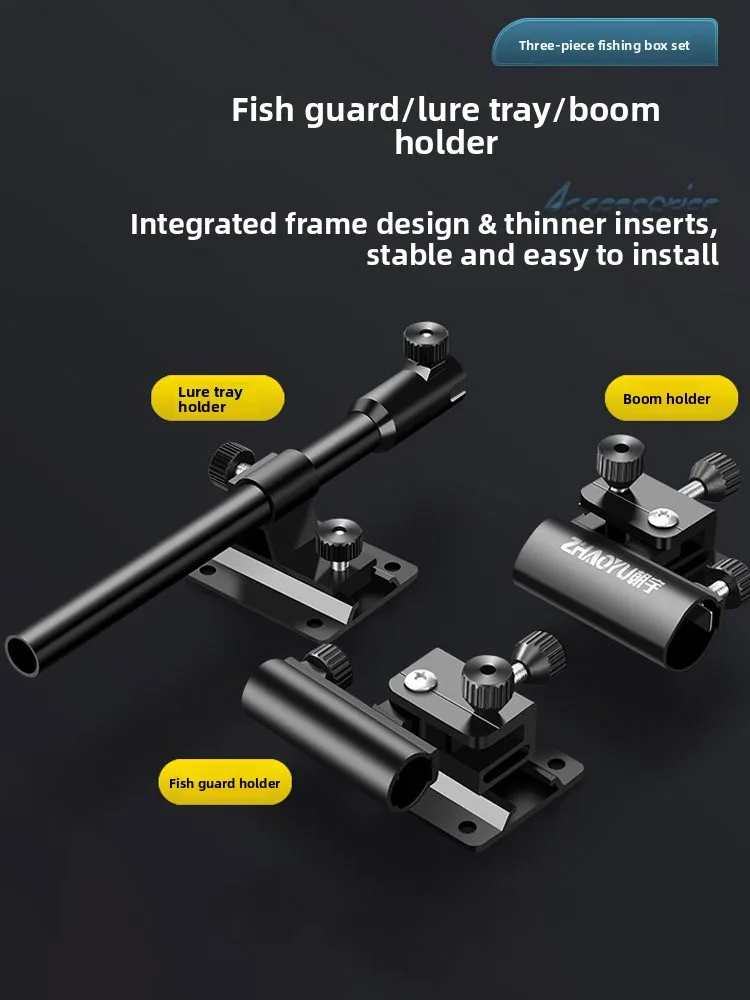 Ultra-Light Aluminum Magnesium Alloy Fishing Gear Three-Piece Set Insert Card Fish Bait Tray Platform Cannon Tower Frame