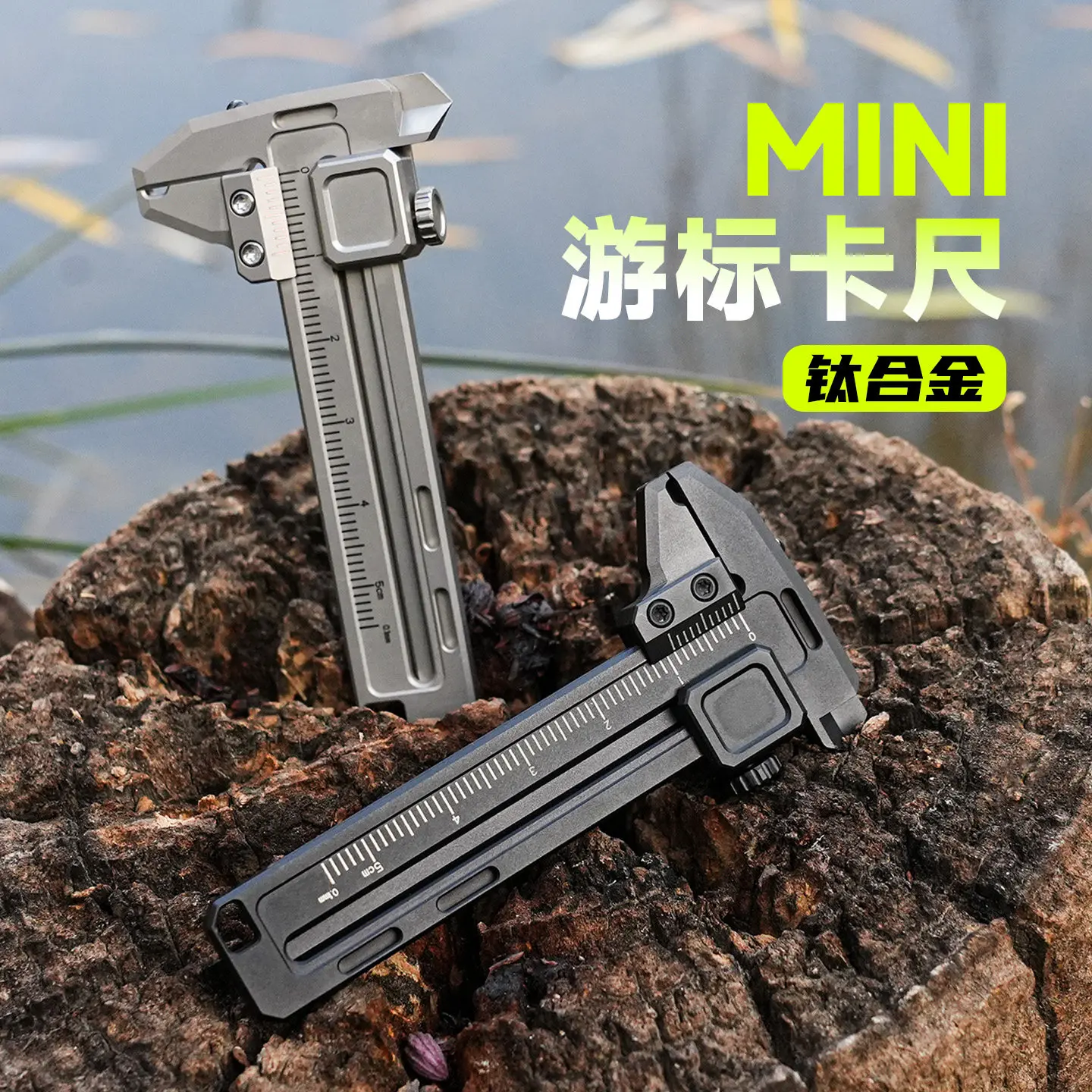 Mini Titanium Alloy Vernier Ca - Edc Car Carry 评论和价格