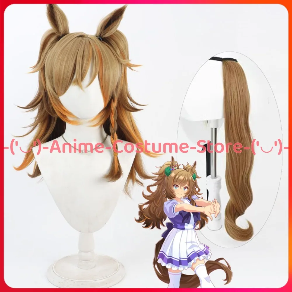 

Uma Musume Pretty Derby Blast Onepiece Косплей Парик с ушками и хвостом Аниме Игровой персонаж Хэллоуин Карнавальный костюм для вечеринки Парики