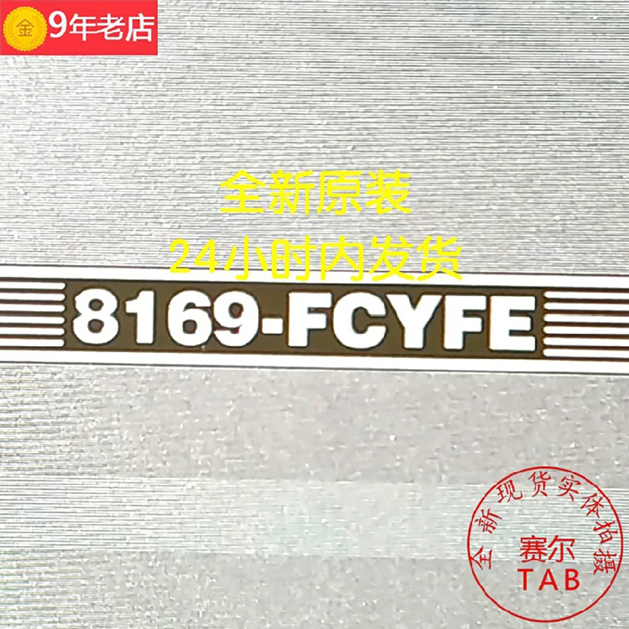 8169-FCYFE 43cun  LCD chip TAB module   COF 24