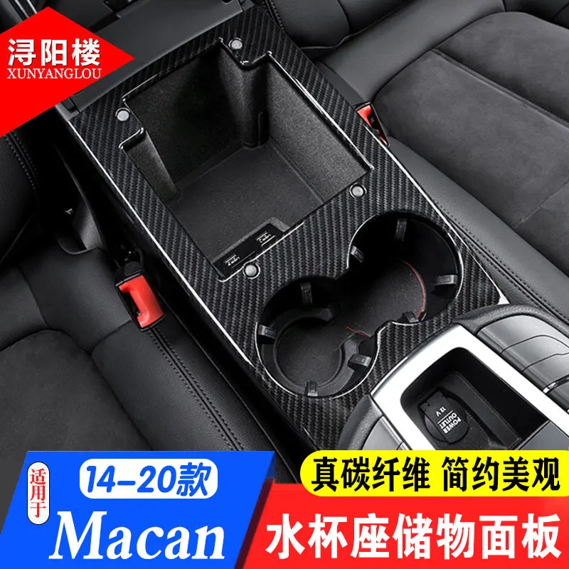 For Porsche Macan 2014-20 Carbon Fibre Central Control Water Cup Panel Decorative Frame