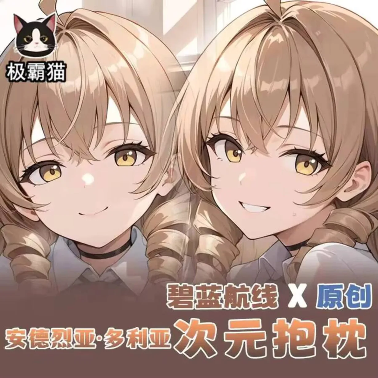 

Azur Lane RN Andrea Doria Dakimakura Hing наволочка для тела косплей отаку наволочка Xmas аниме подарки JBM