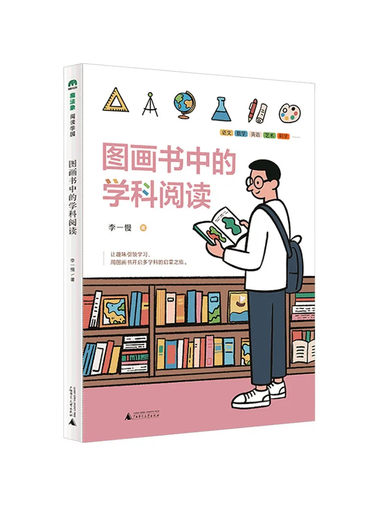 Book-Winshare Magic Elephant·reading Academy Subject Based Reading in Picture Books