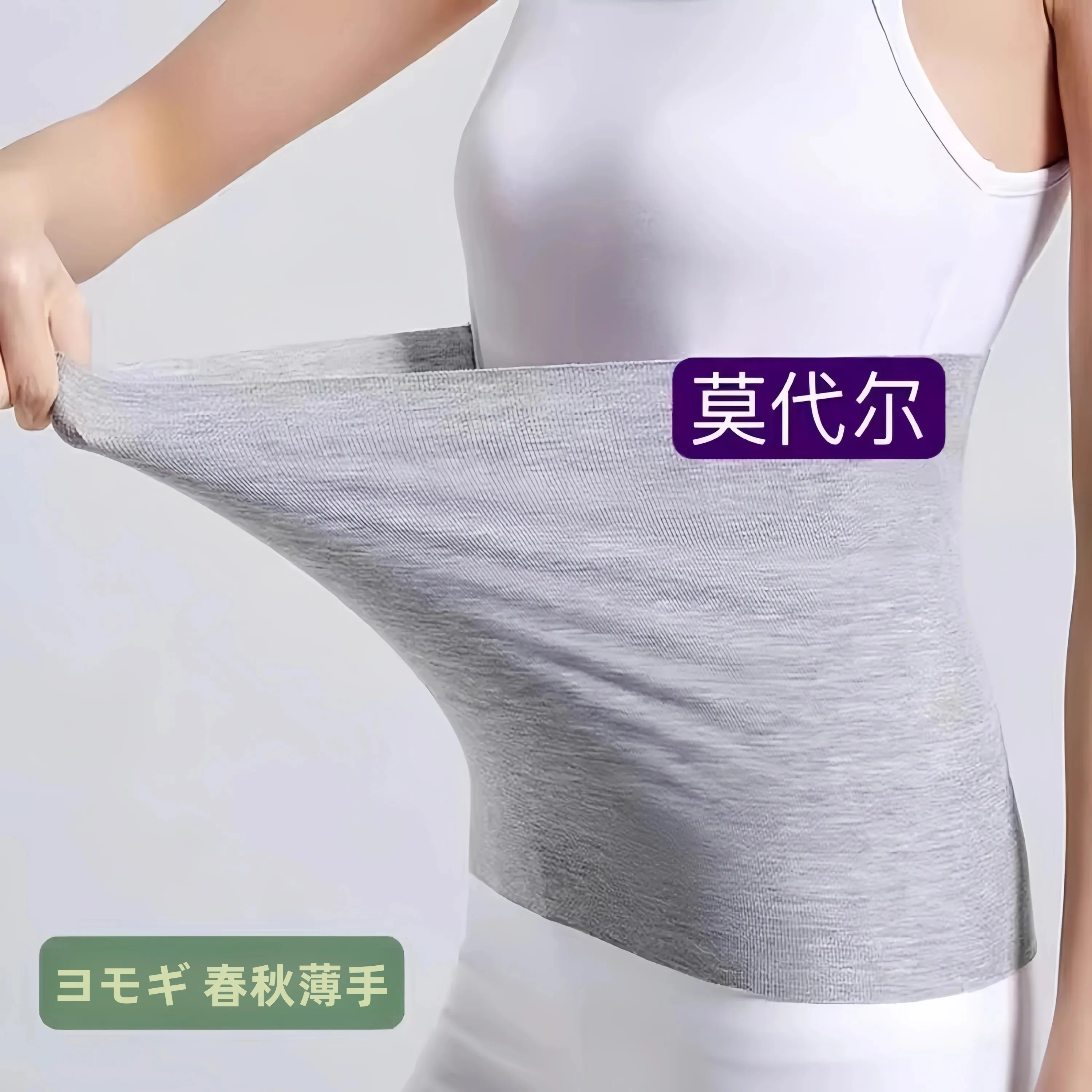 modal-pure-cotton-thin-women's-seamless-waist-support-belt-spring-autumn-warmth-cold-proof-abdomen-protection-pure-cotton