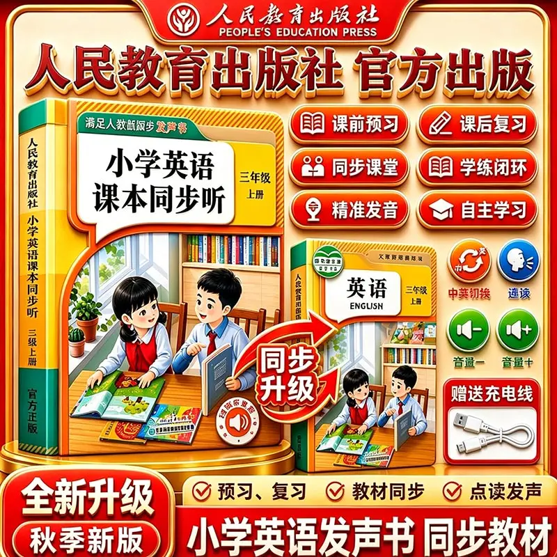 Kids Night Sleep Story Sound Book, Finger Point Reading Talking Storybook, Complete 365 Night Bedtime Tales Early Learning Book