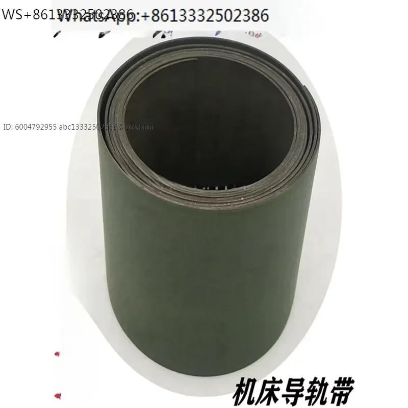 CNC machine guide rail, wear-resistant soft belt, wear-resistant rubber, hard rail guide rail, adhesive tape, adhesive tape