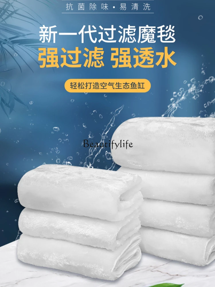 Fish tank filter magic carpet filter cotton, high density, purification thickened