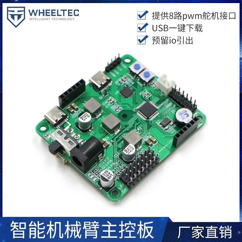 Stm32c8t6 Chip Main Control Intelligent Manipulator Main Control Board USB One Click Download