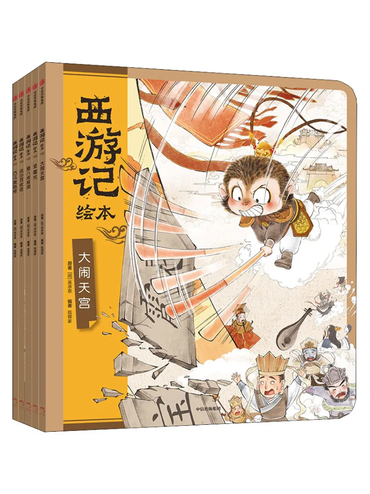 Book-Winshare Journey To the West Picture Book Complete 5 Volumes