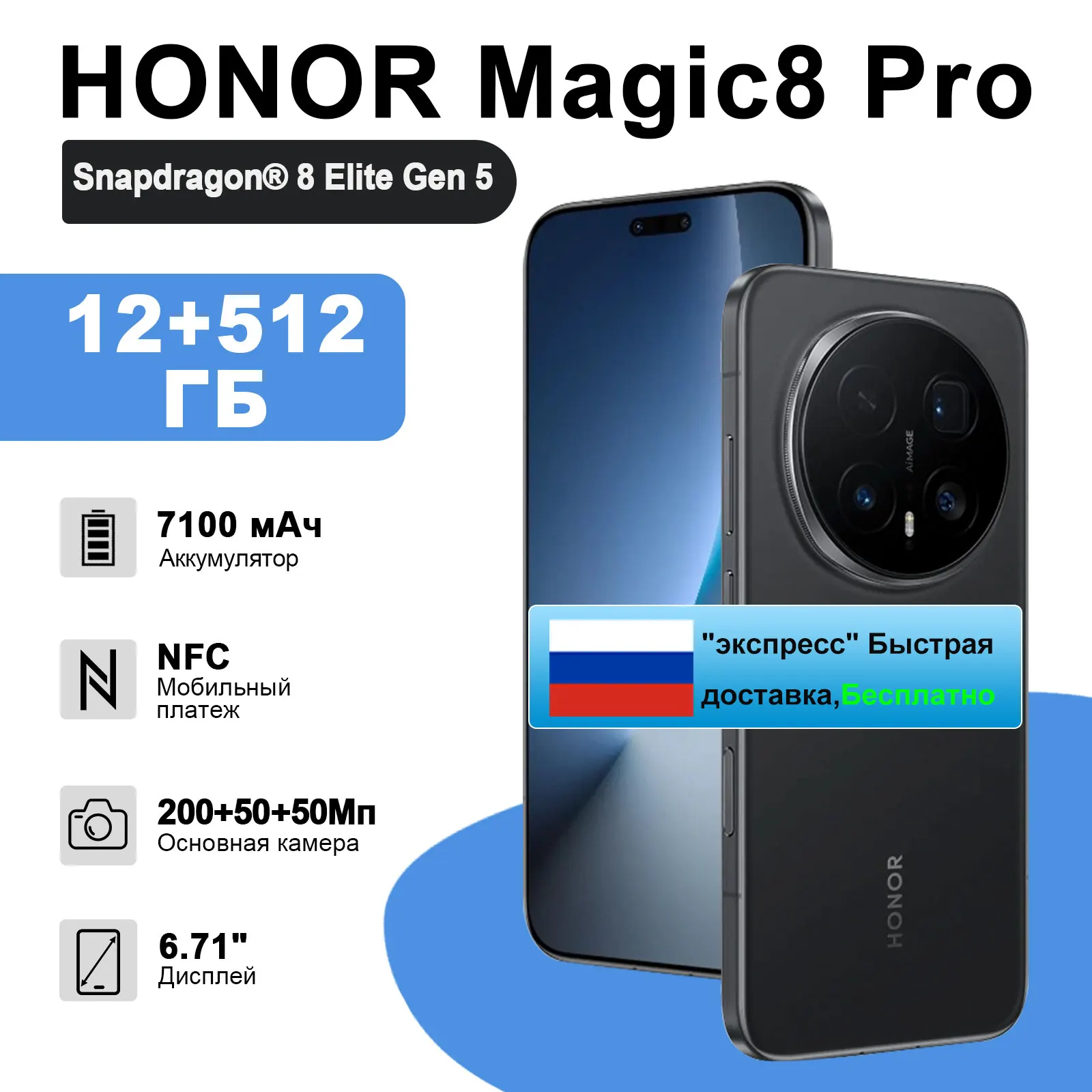 Смартфон Honor Magic8 Pro 12/512ГБ, 16ГБ/1ТБ, глобальная версия — фото товара