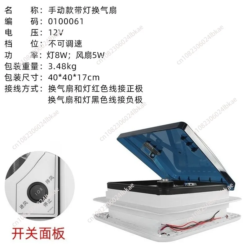 11''ce Manual Control Caravan Modification Accessories Roof Camper Vented 12V Fan Camper Window Leisure Vehicle