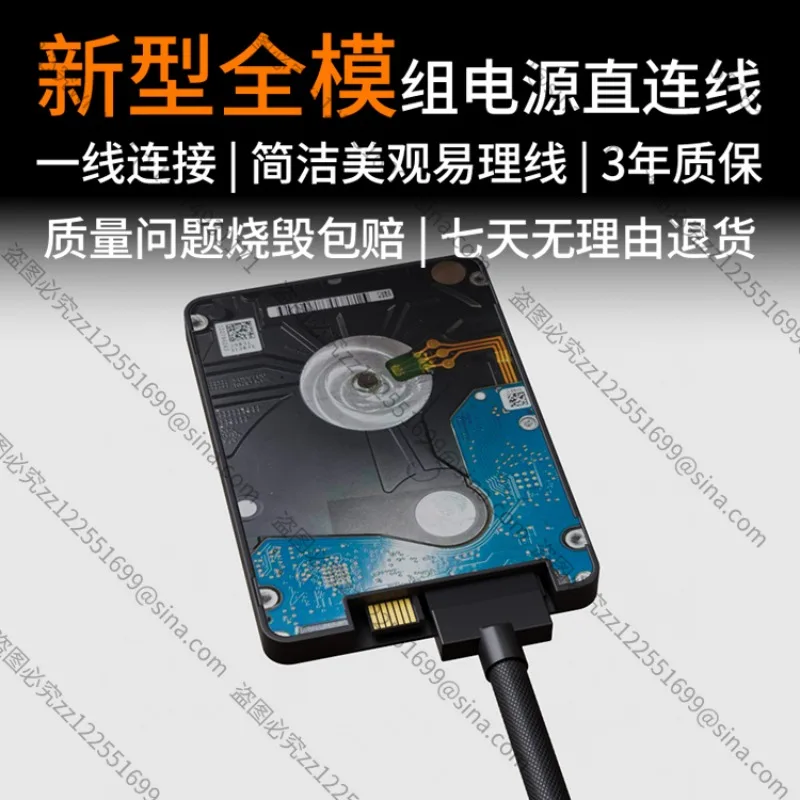 Suitable for Straight Head, Full Module Power Supply Cable 6pin4pin Aijs First-line Connection