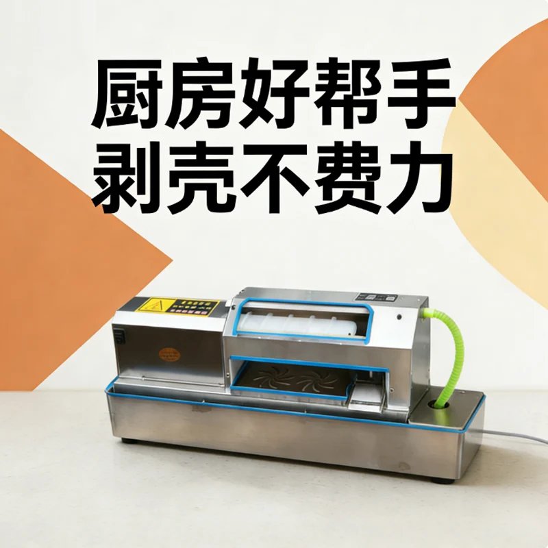 

Small Egg Shelling Machine Electric Peeling Mechanical Device Semi-automatic Egg Peel Household Sheller Tools
