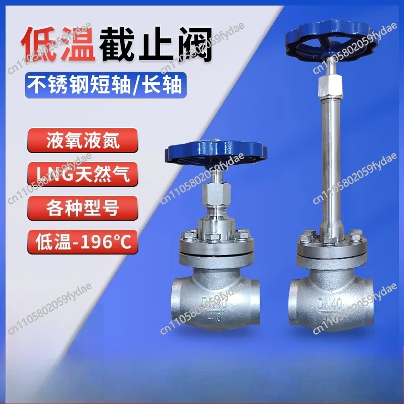 

Криогенный запорный клапан из нержавеющей стали для жидкого кислорода, жидкого азота, сжиженного природного газа, углекислоты, криогенный клапан DN15DN25D