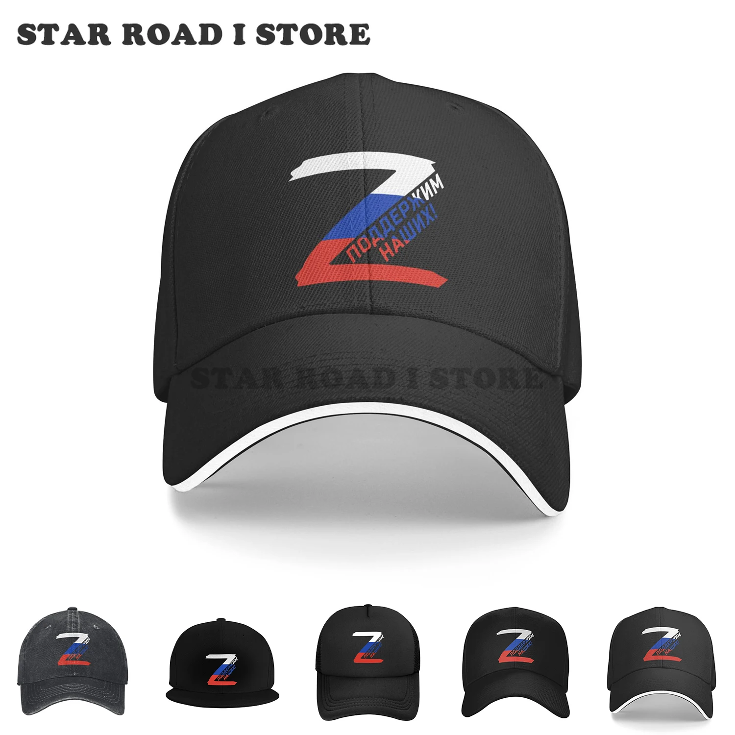 Русская джинсовая бейсболка Z